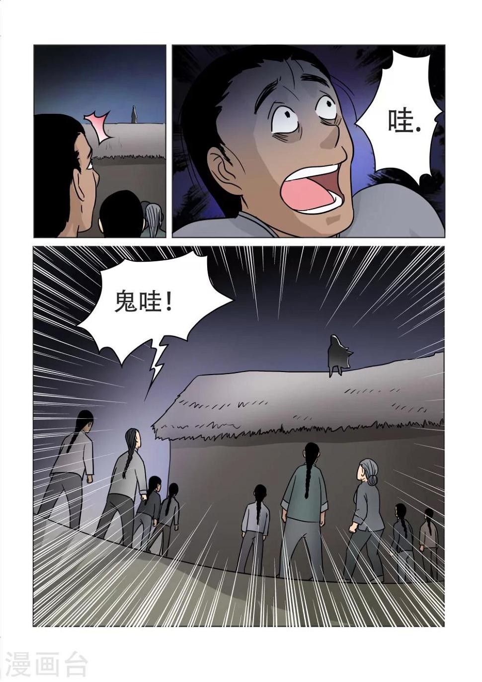 第27话4