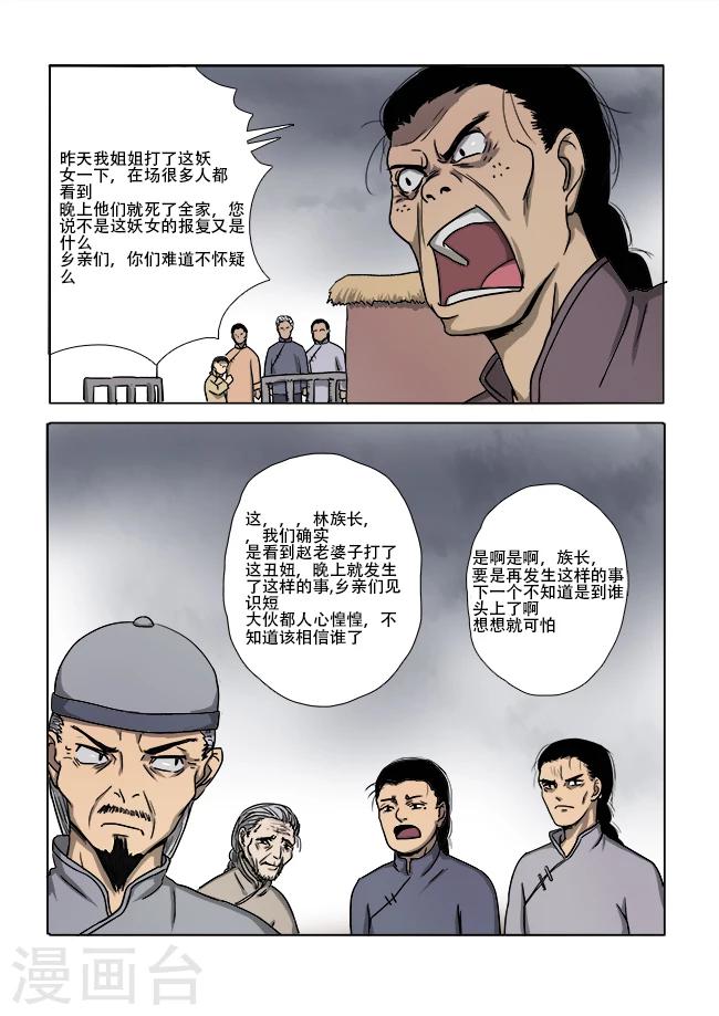 第13话2