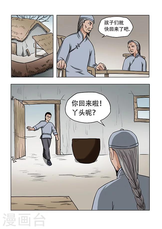 第31话9