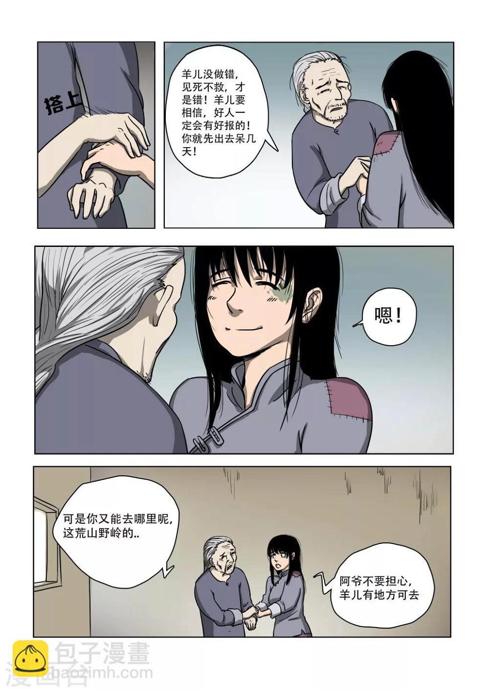 第14话5
