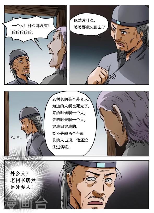第44话2