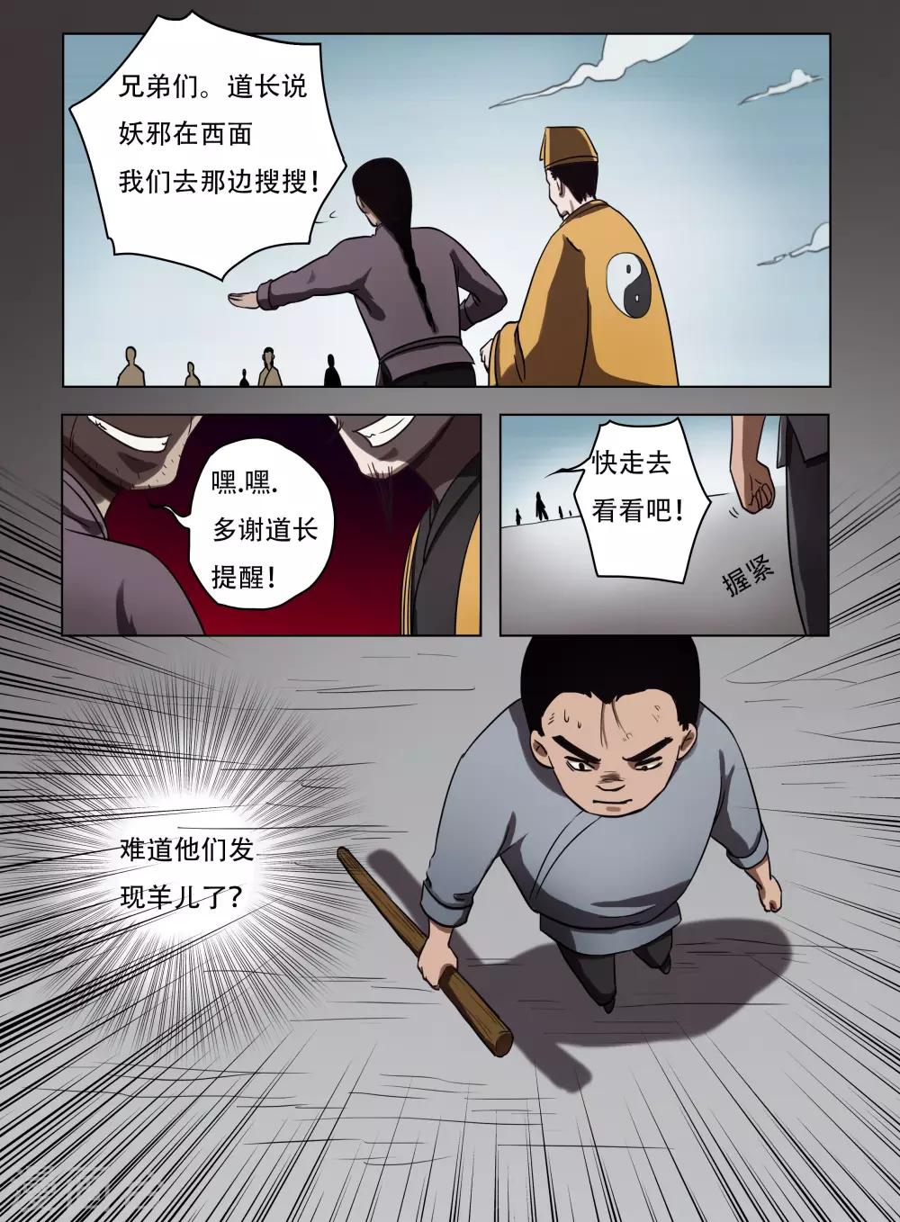 第48话3