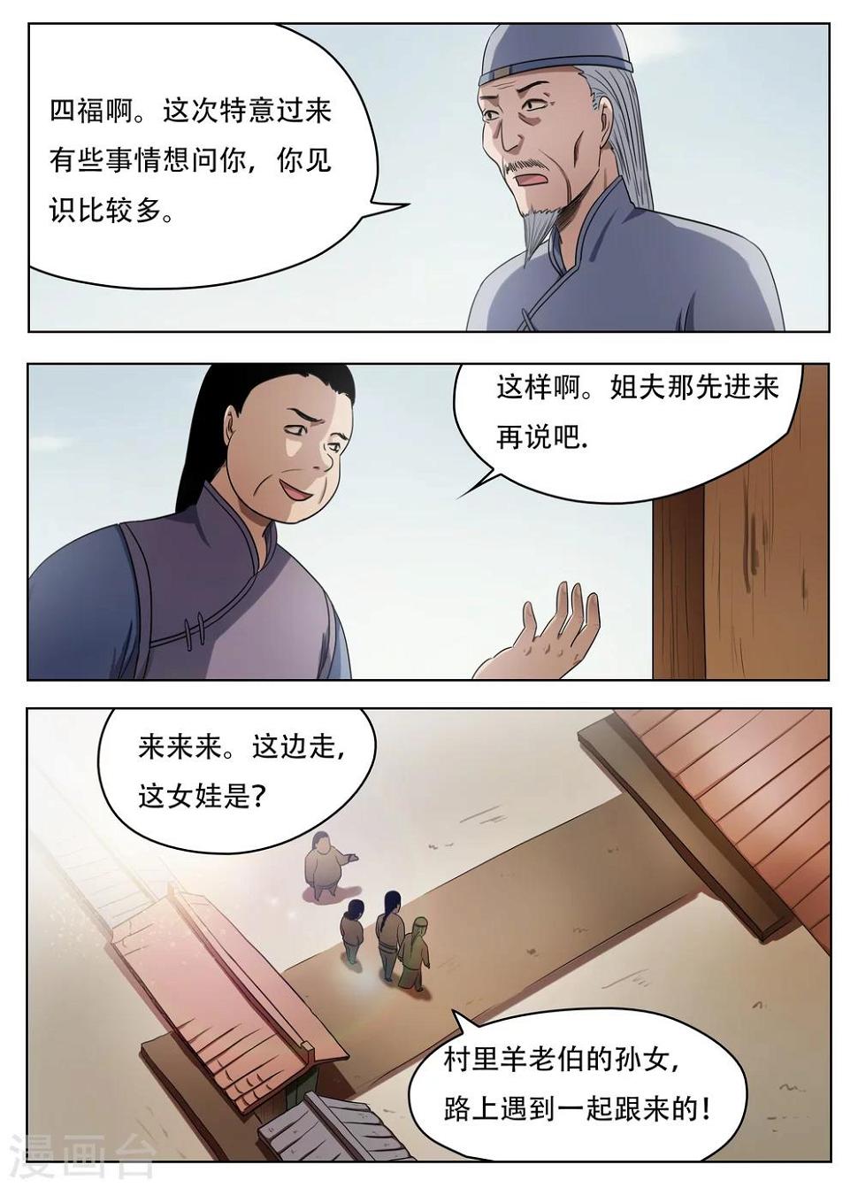 第57话1