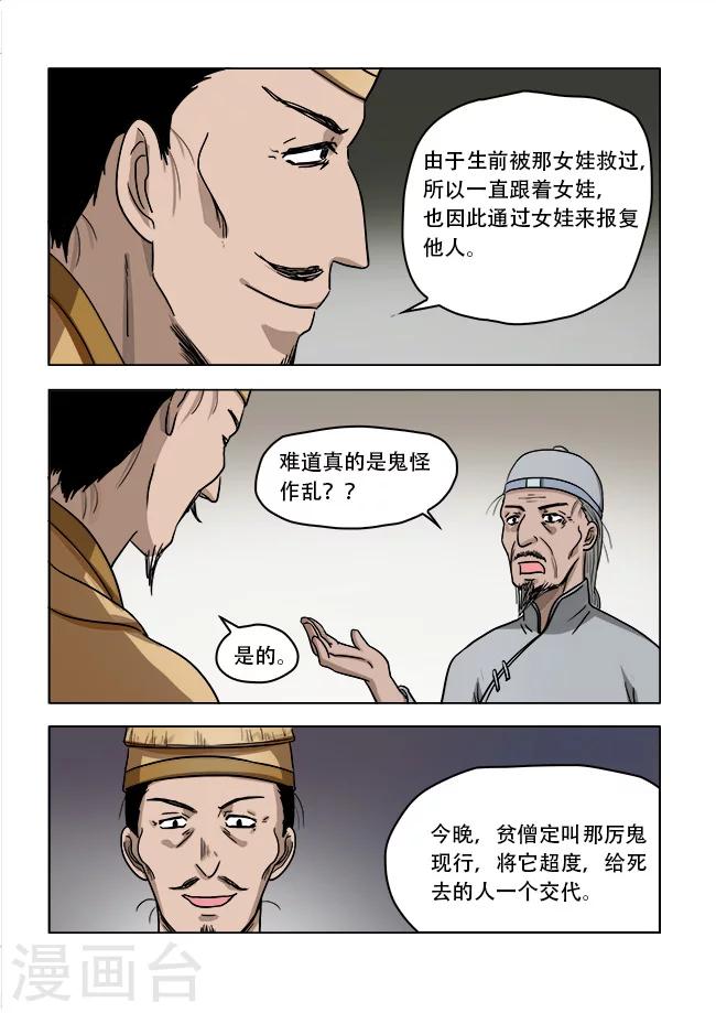 第32话9