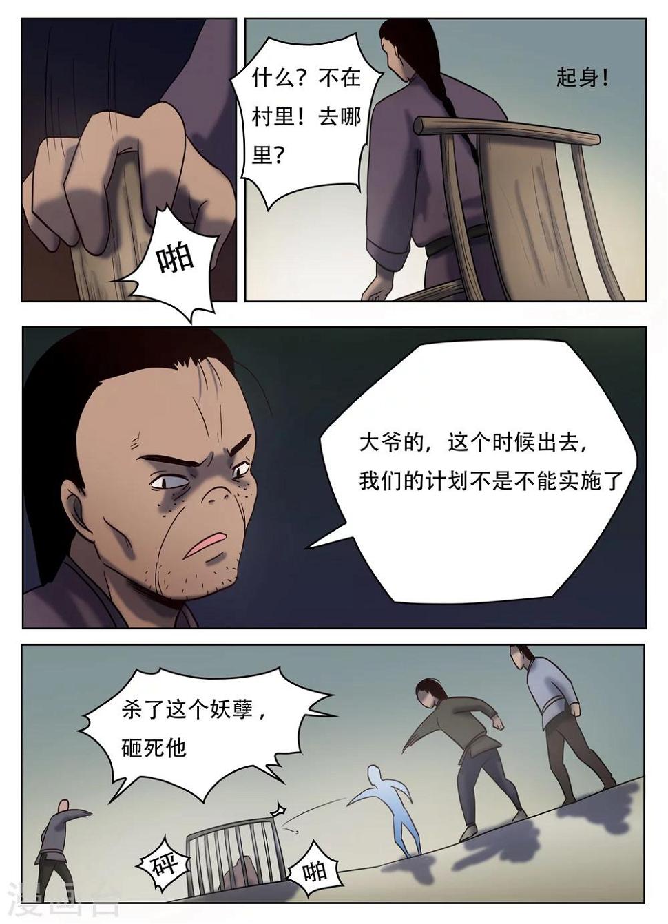 第54话6