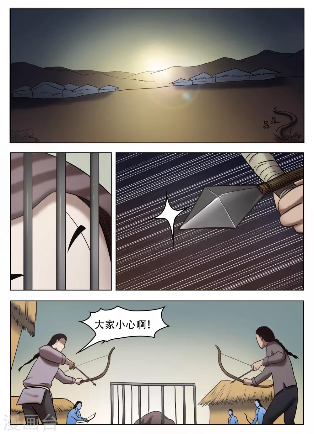 第54话2