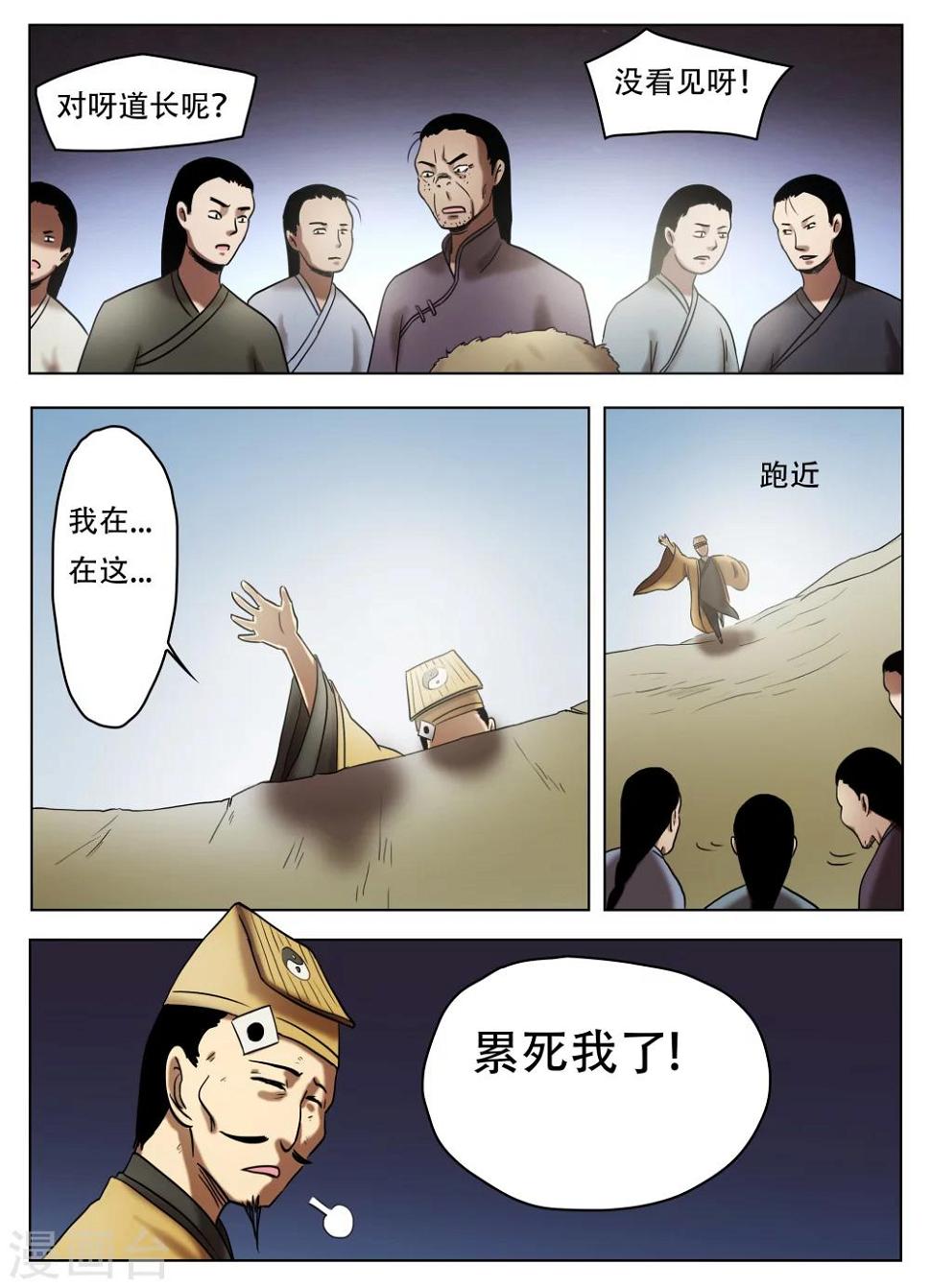 第52话5