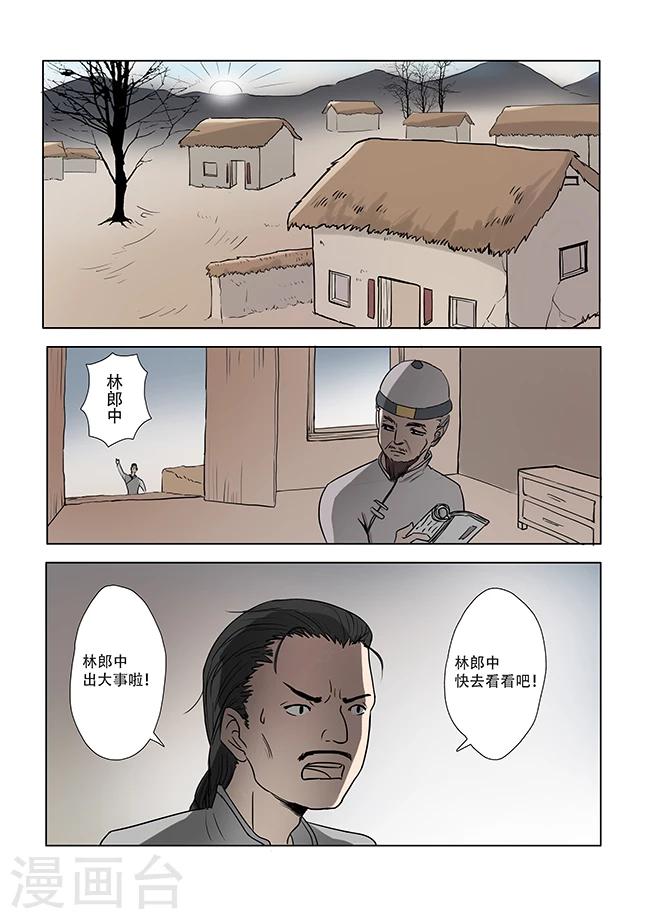 第11话5