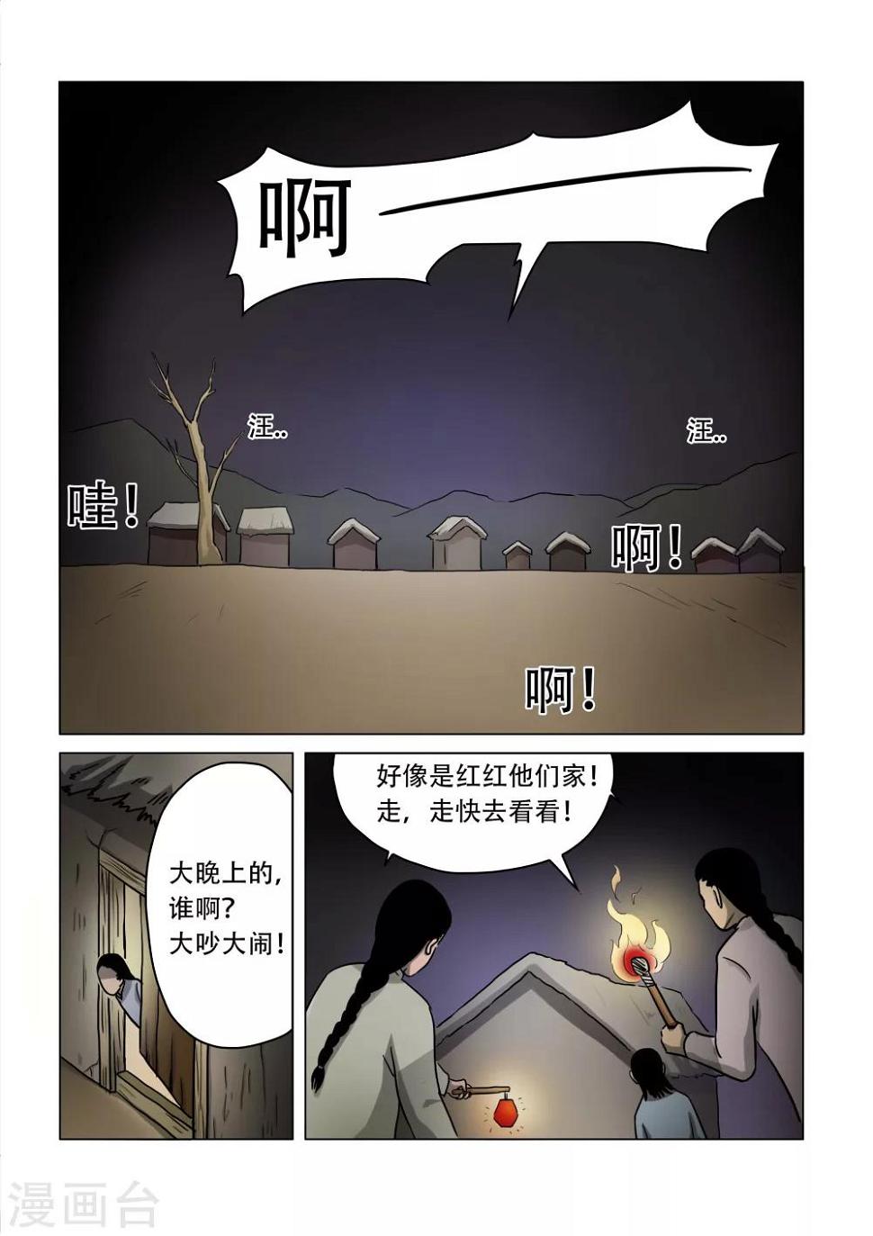 第25话5