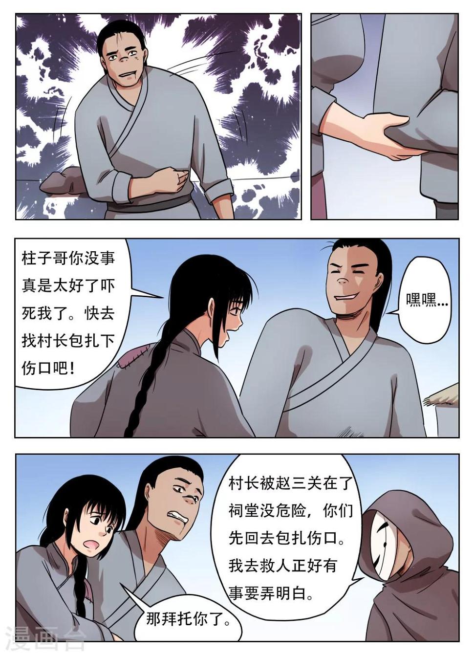 第64话9