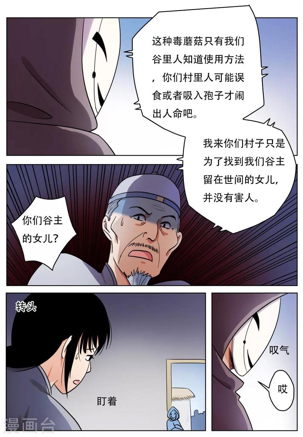 第65话2
