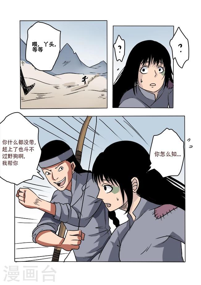 第8话0