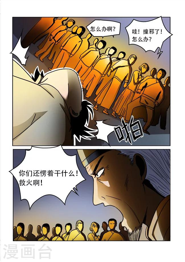 第29话0