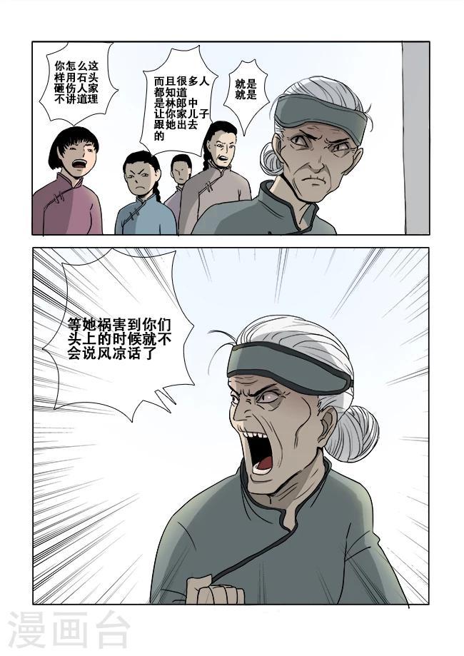 第10话6