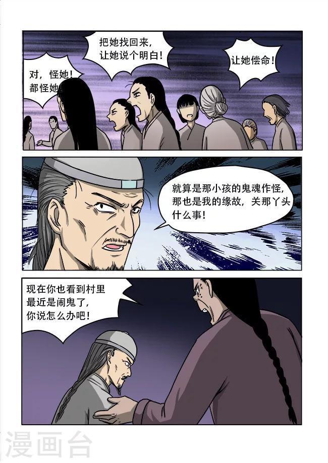 第29话9
