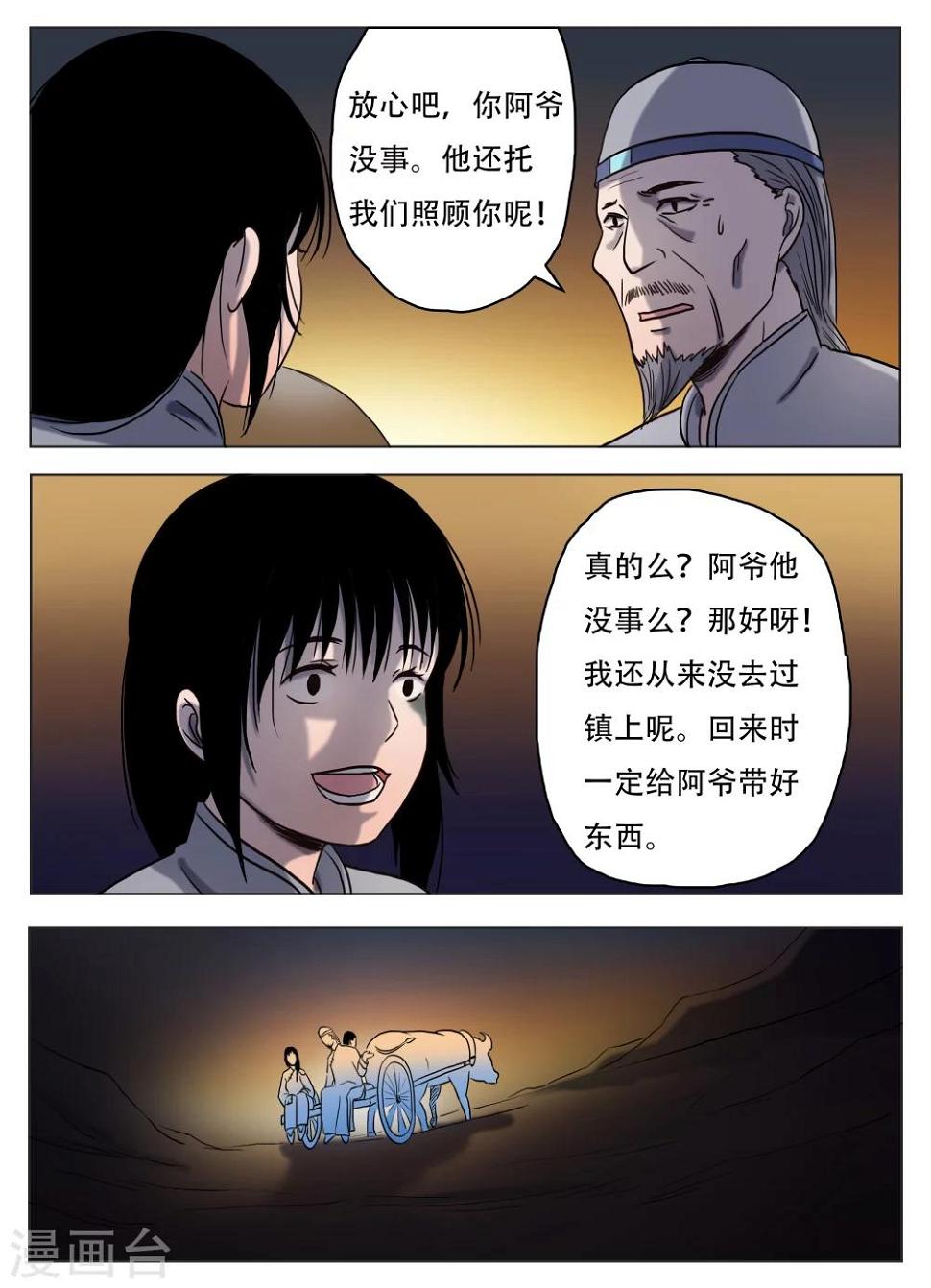 第53话2