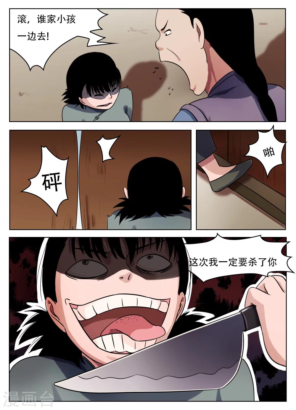 第58话1