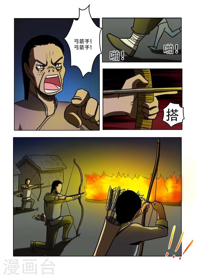 第36话3