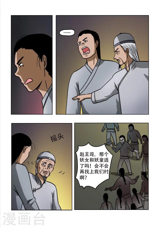第40话3