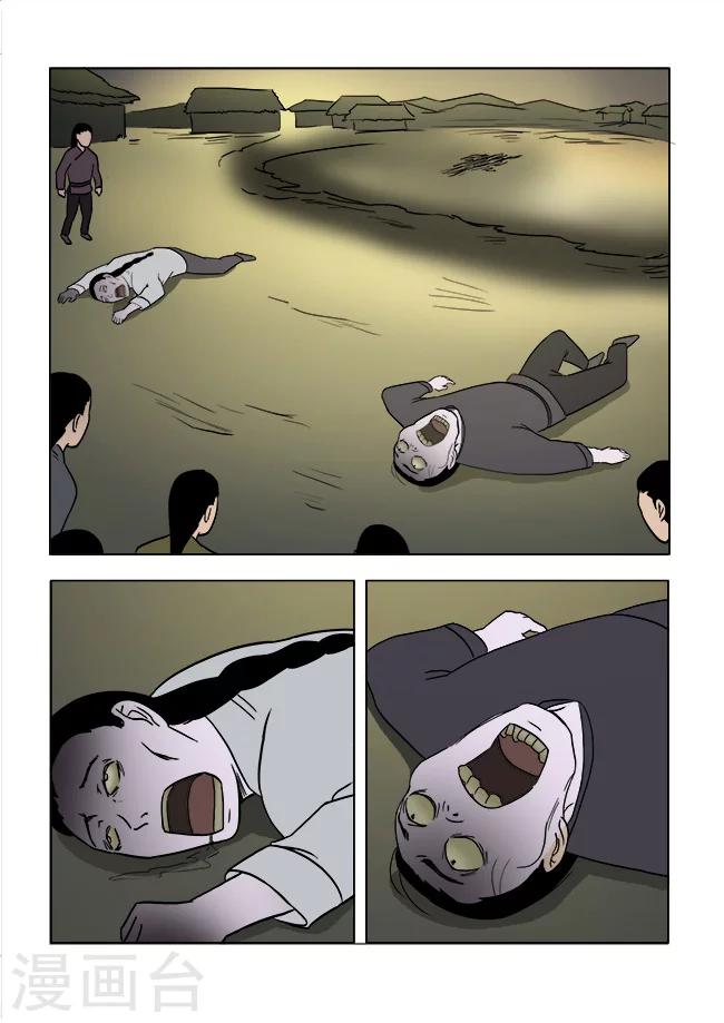 第39话9