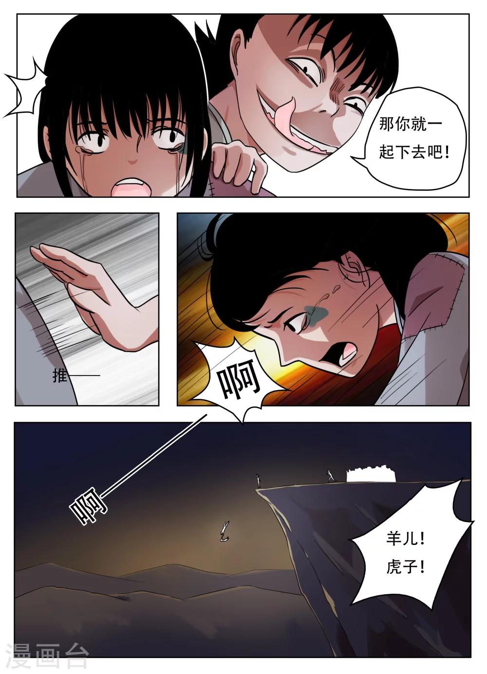 最终话6