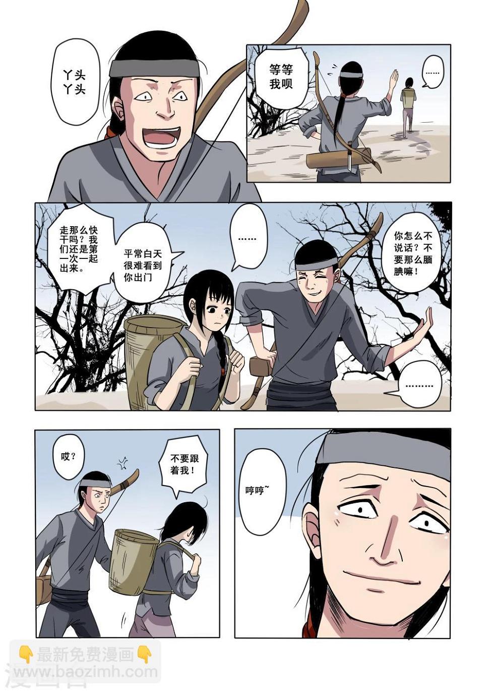 第6话5
