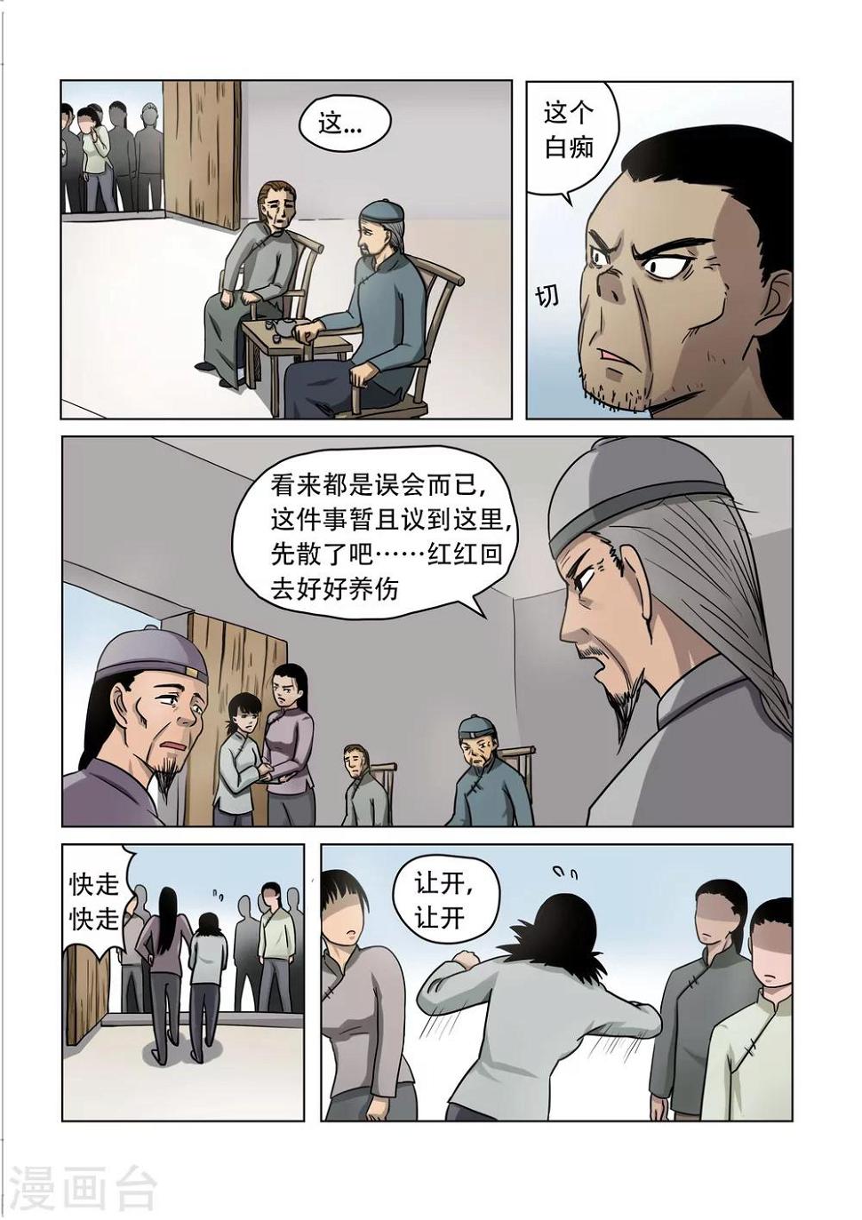 第23话5