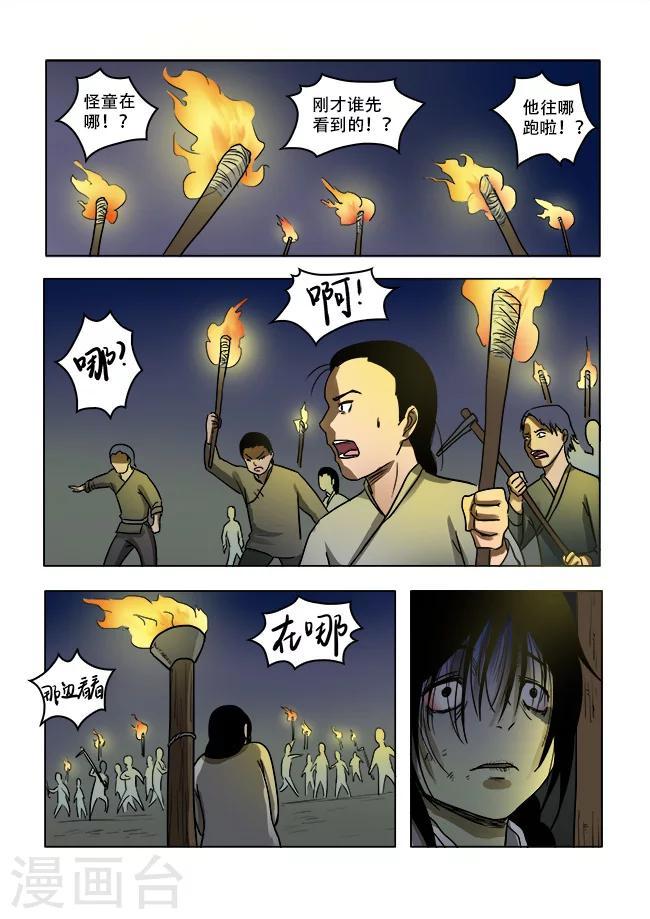 第34话7