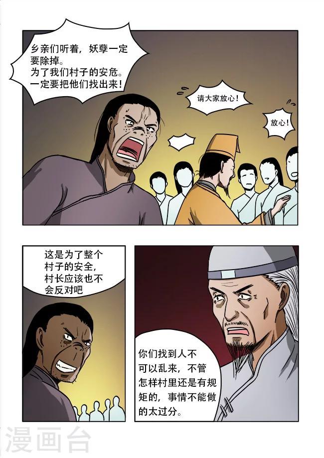 第40话6