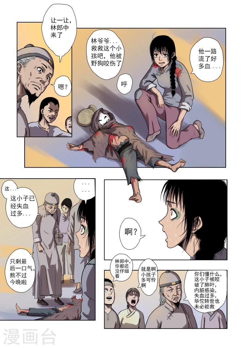 第3话9