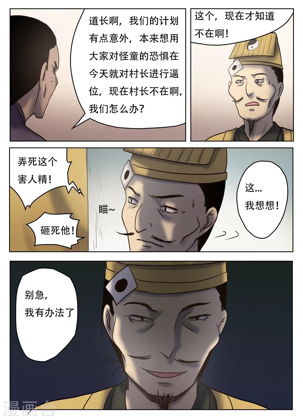 第54话9