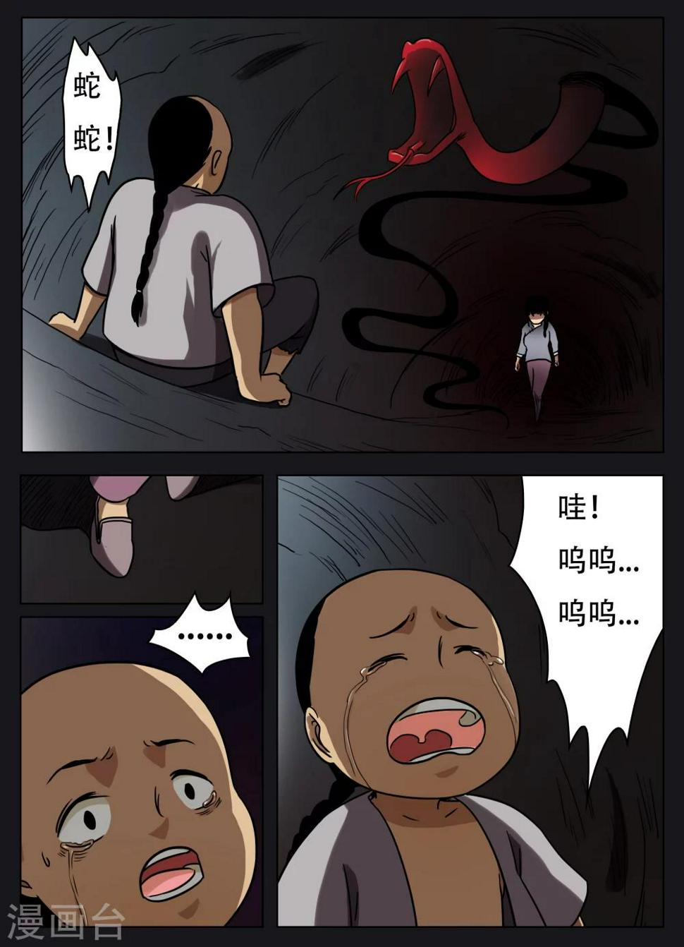 第47话8