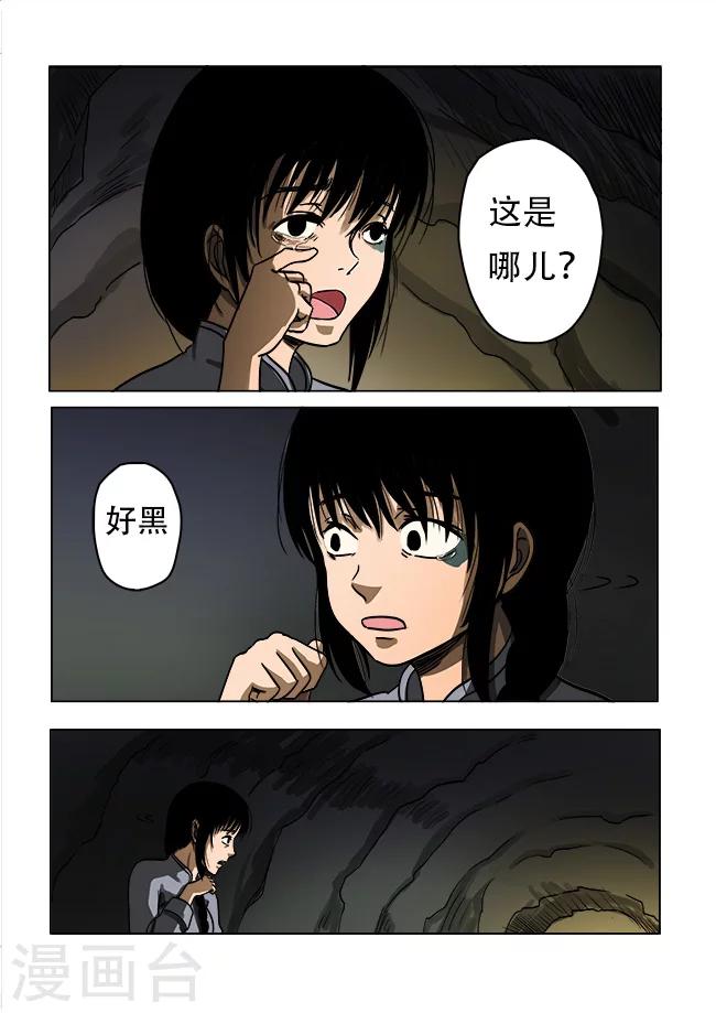 第38话5