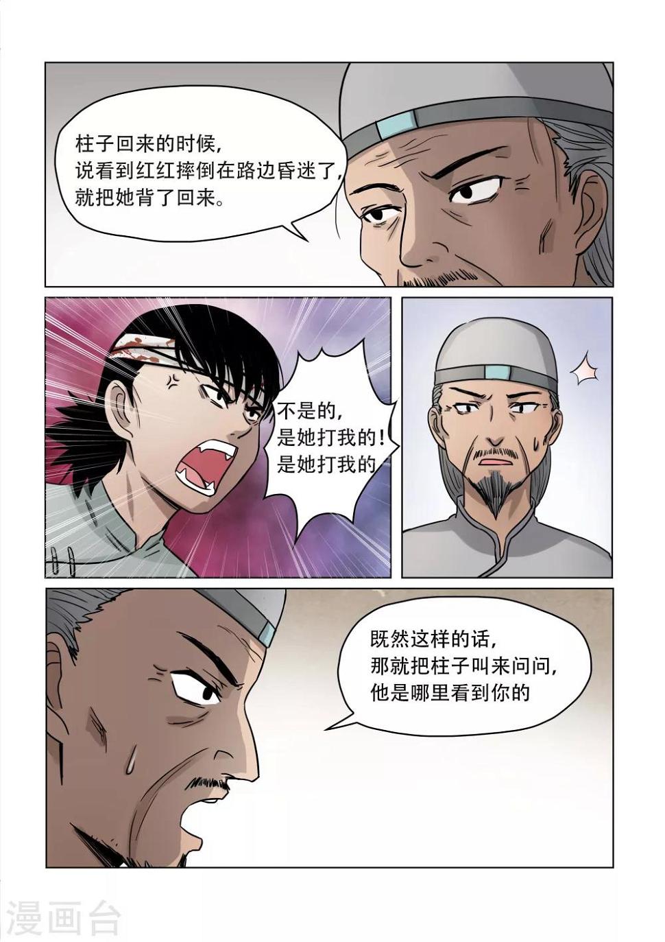 第23话3