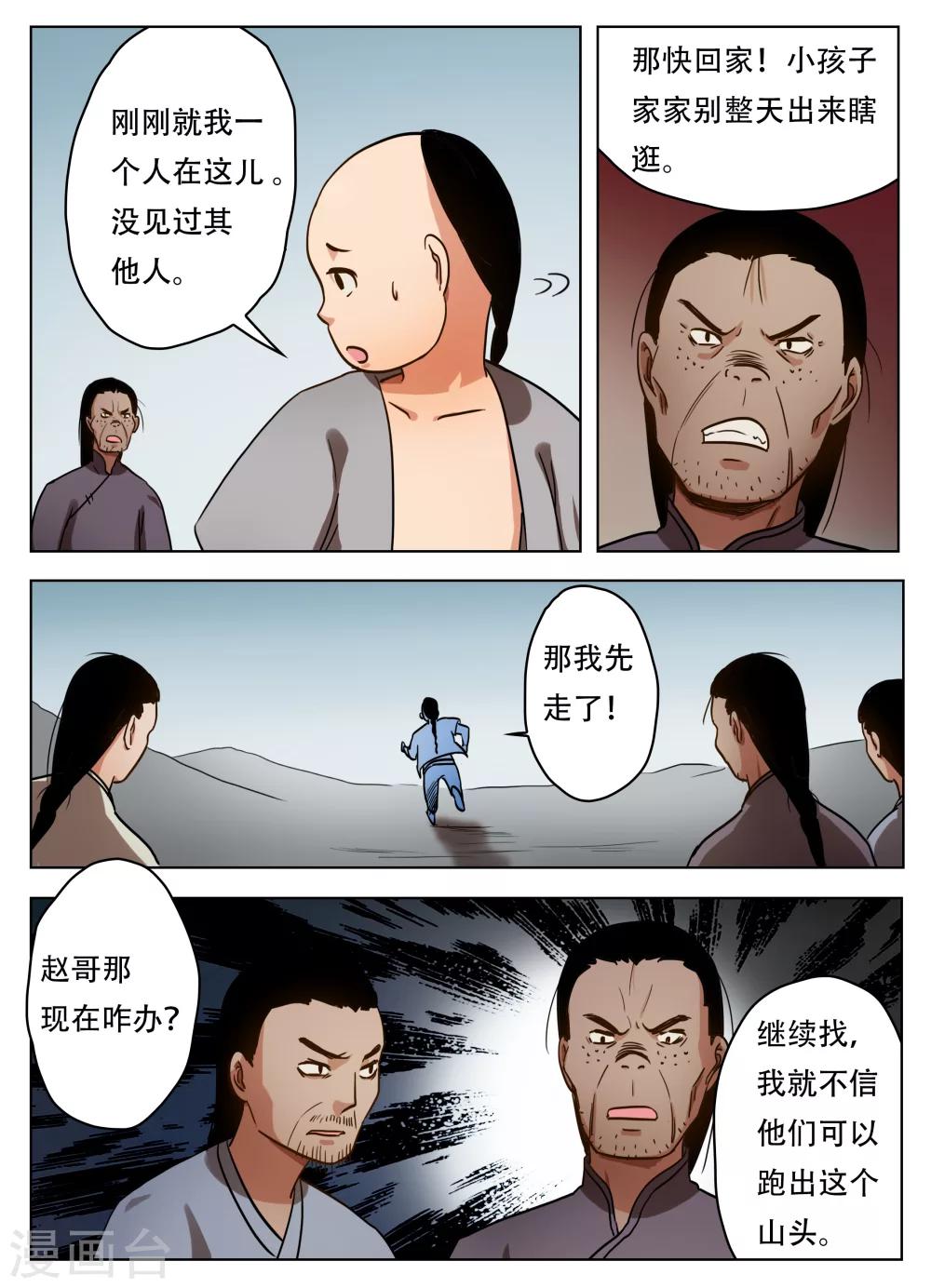 第50话3