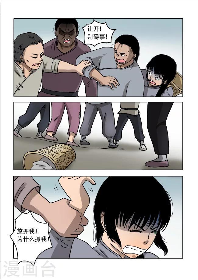 第31话5