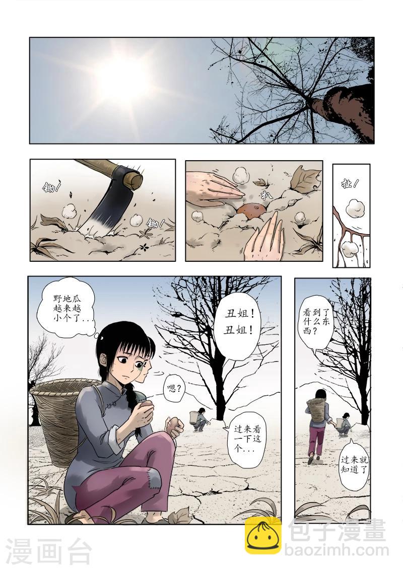 第1话4