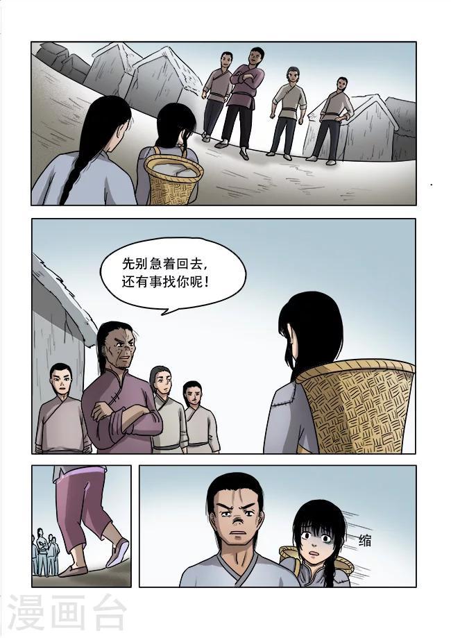 第31话1