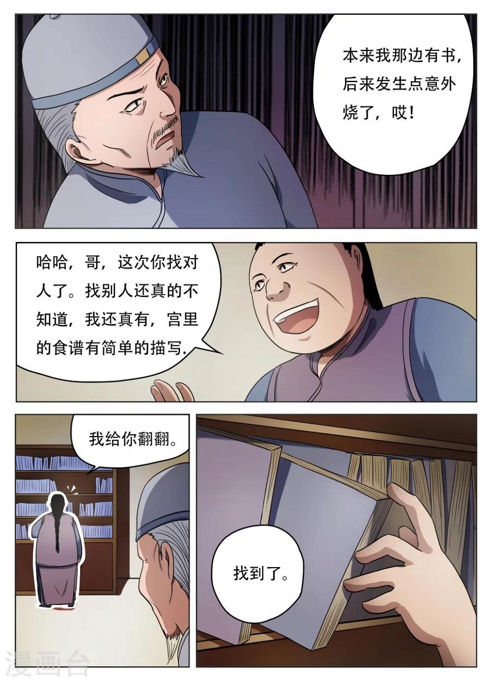 第57话4