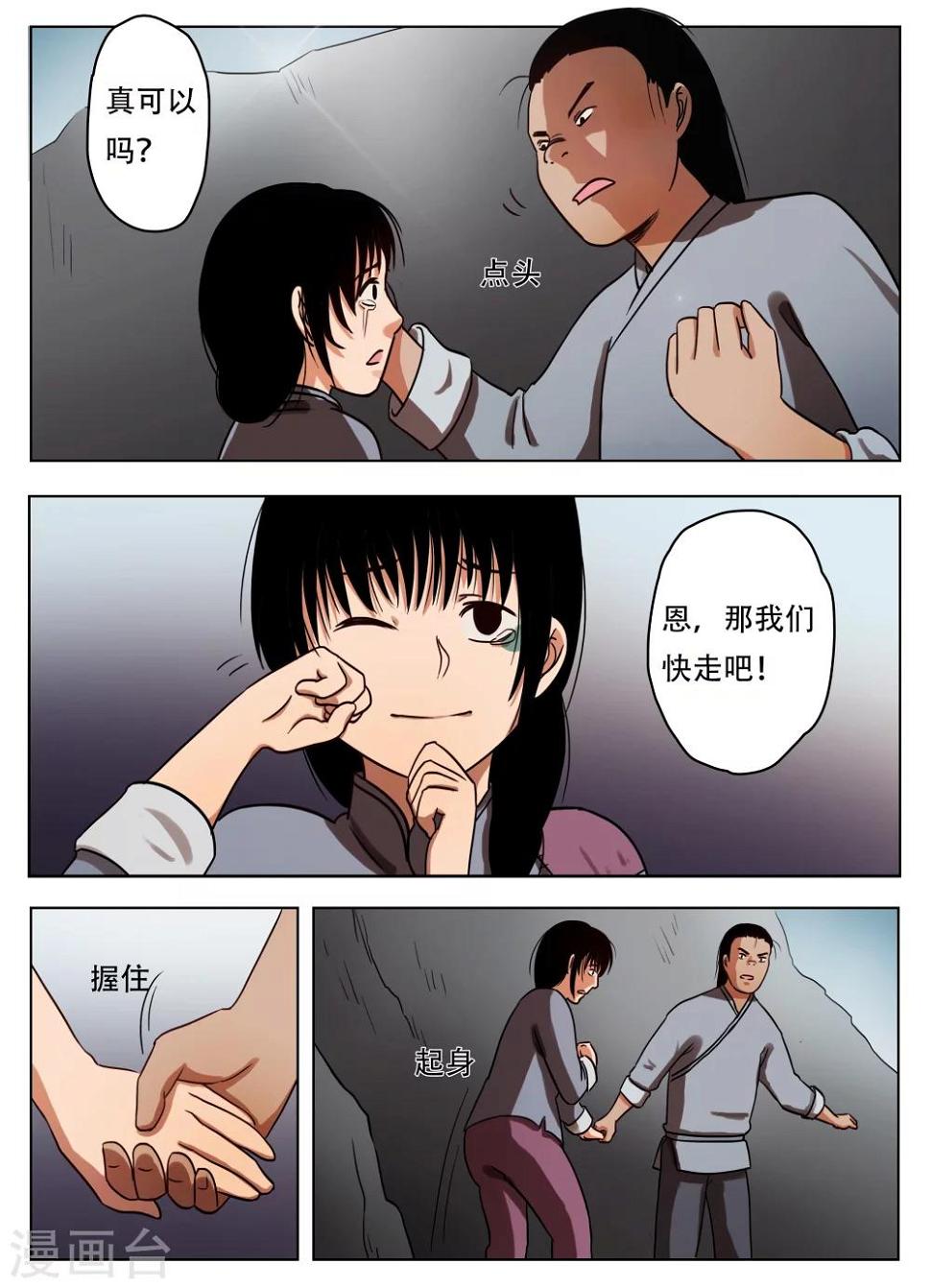 第50话6