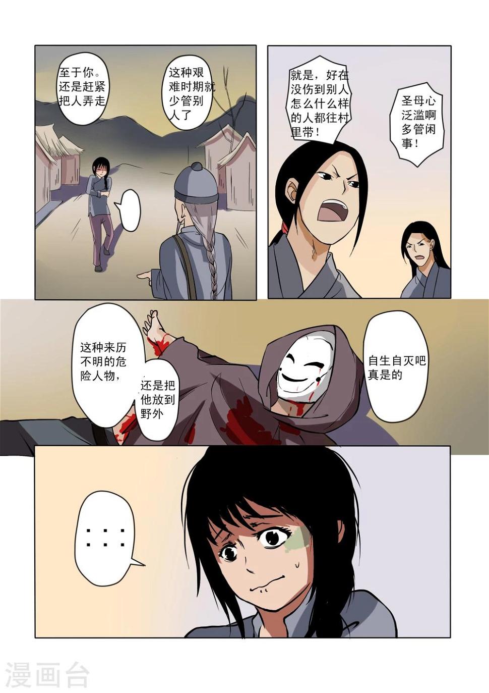第4话6