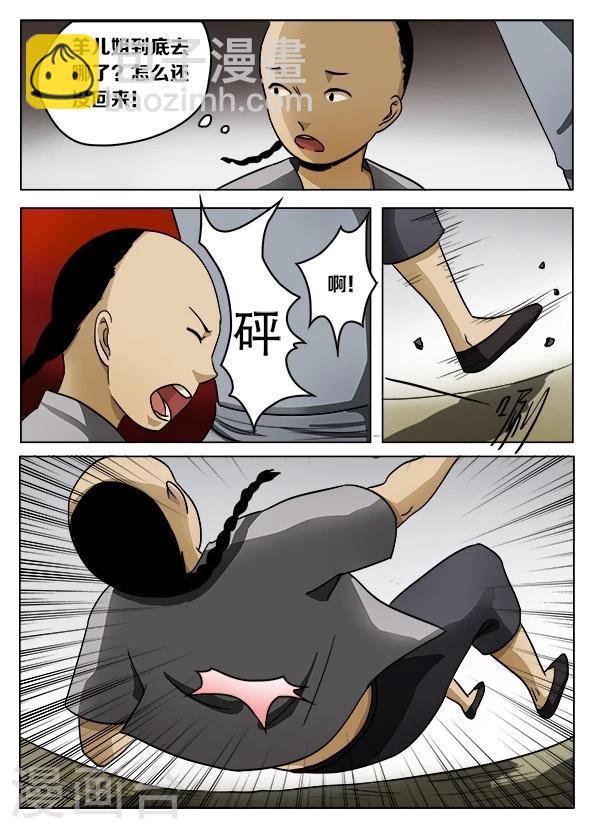 第43话5