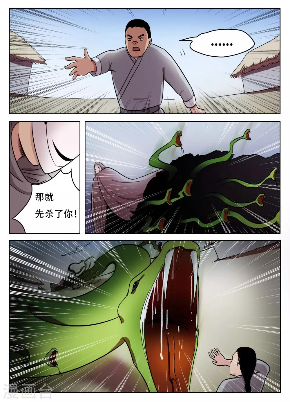 第63话4