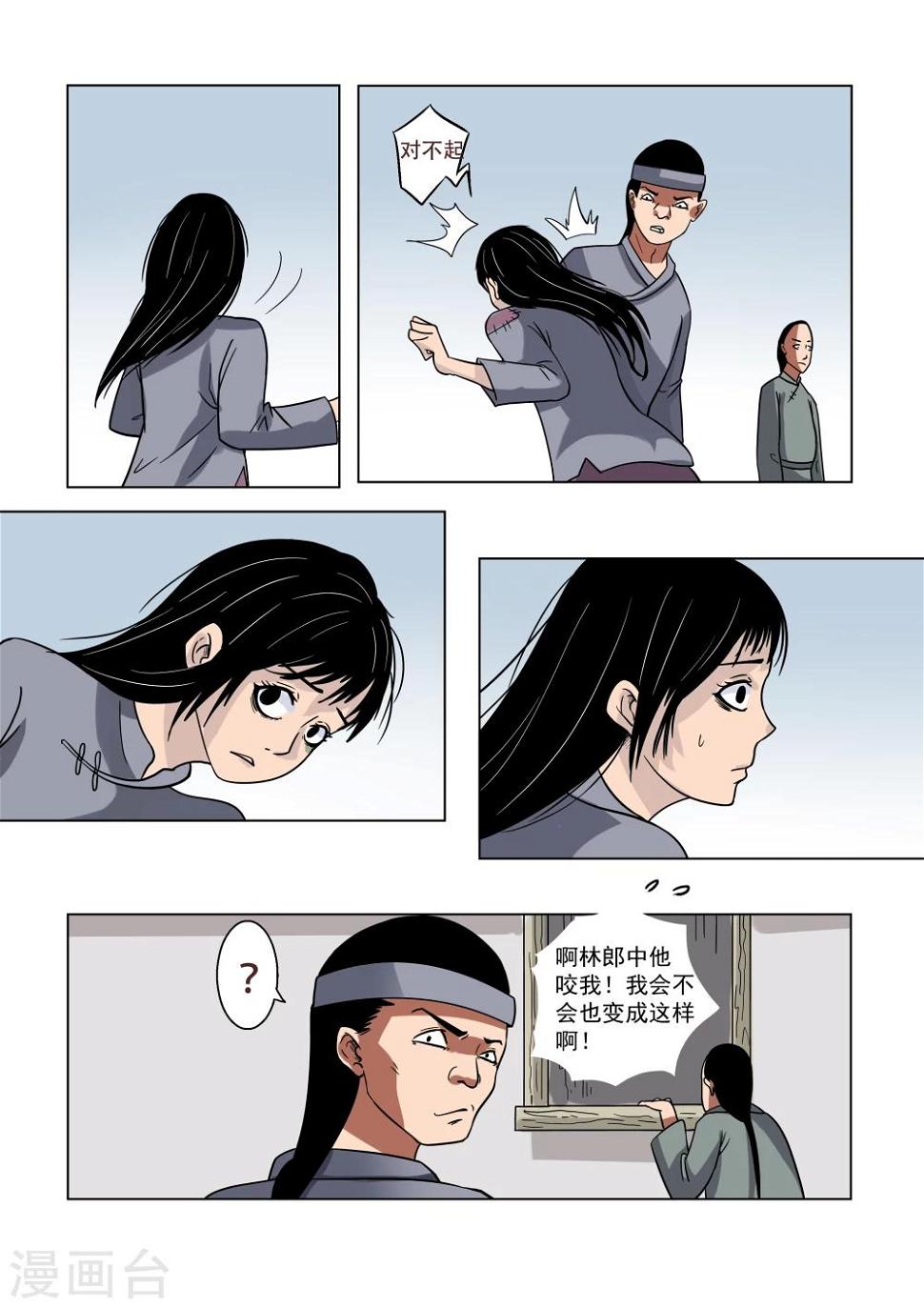 第7话8