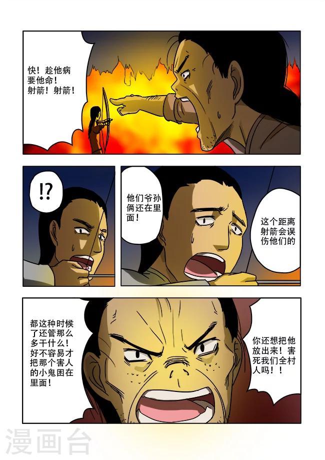 第36话4