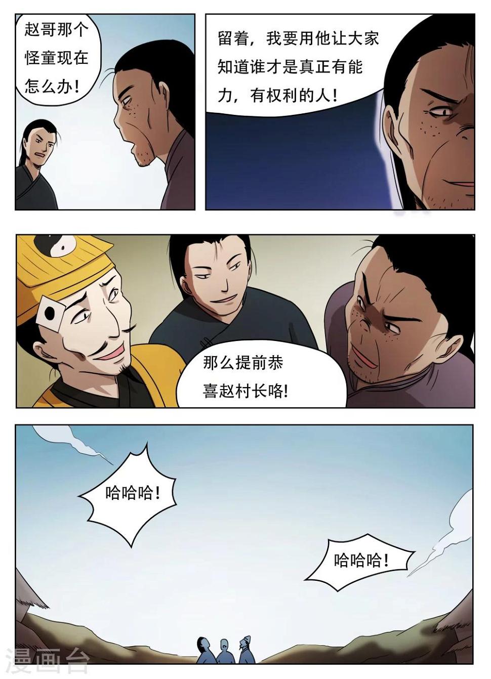 第55话6