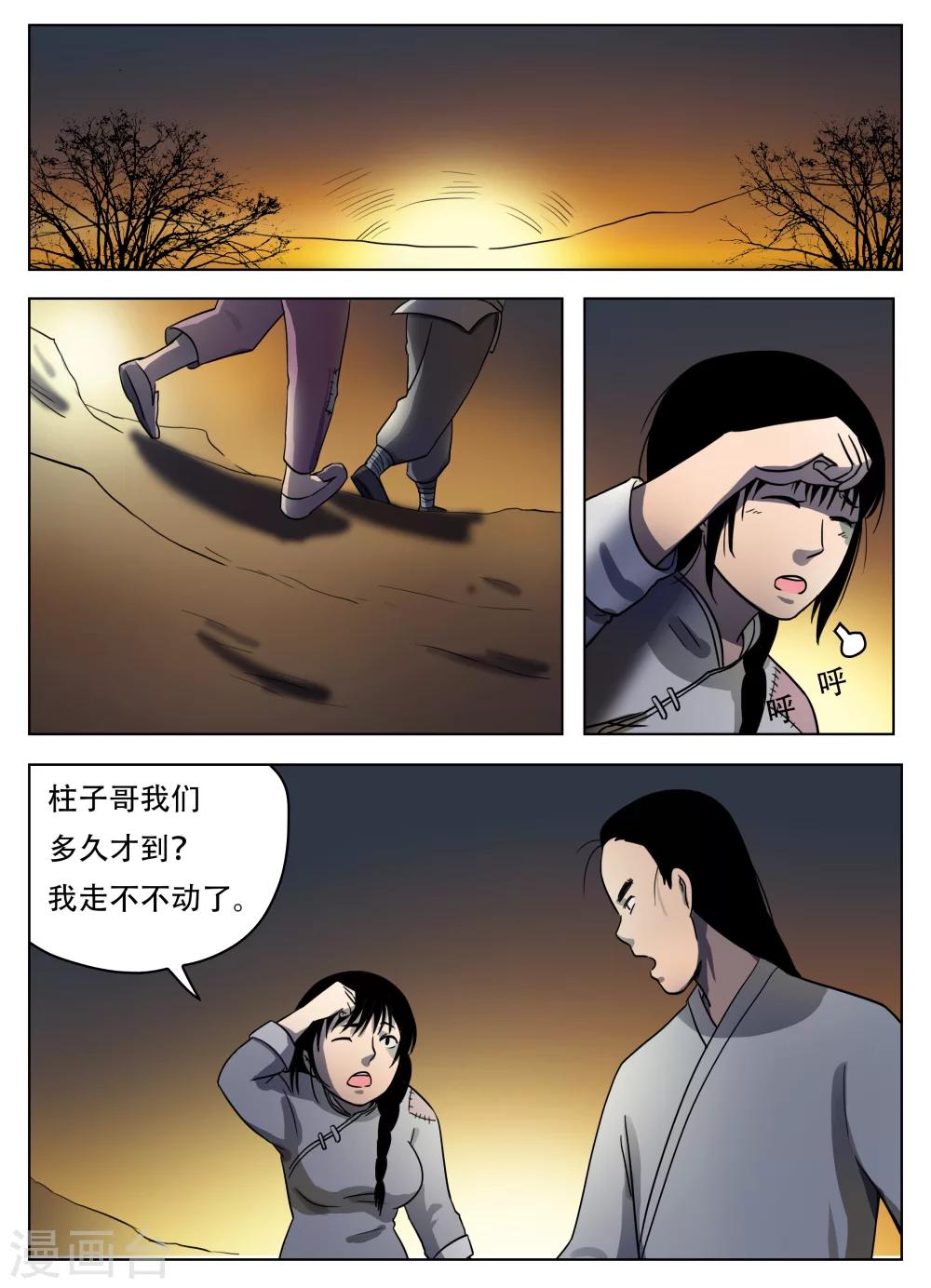 第52话8