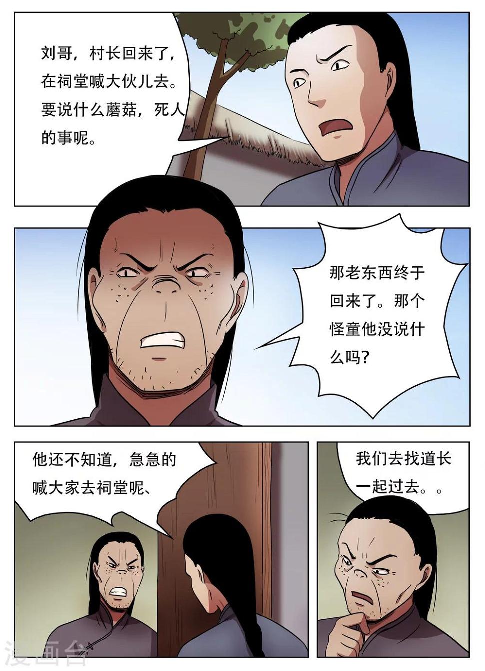 第61话1