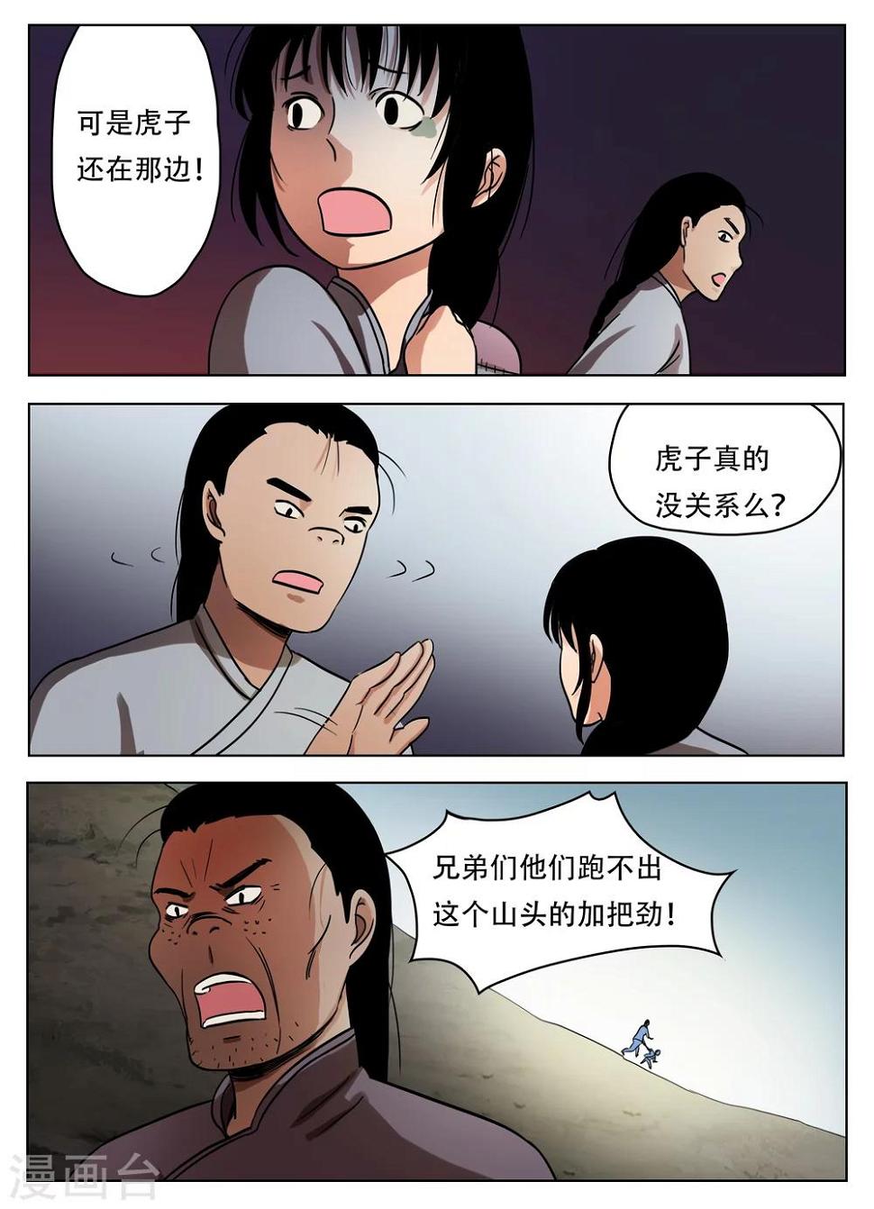 第50话7