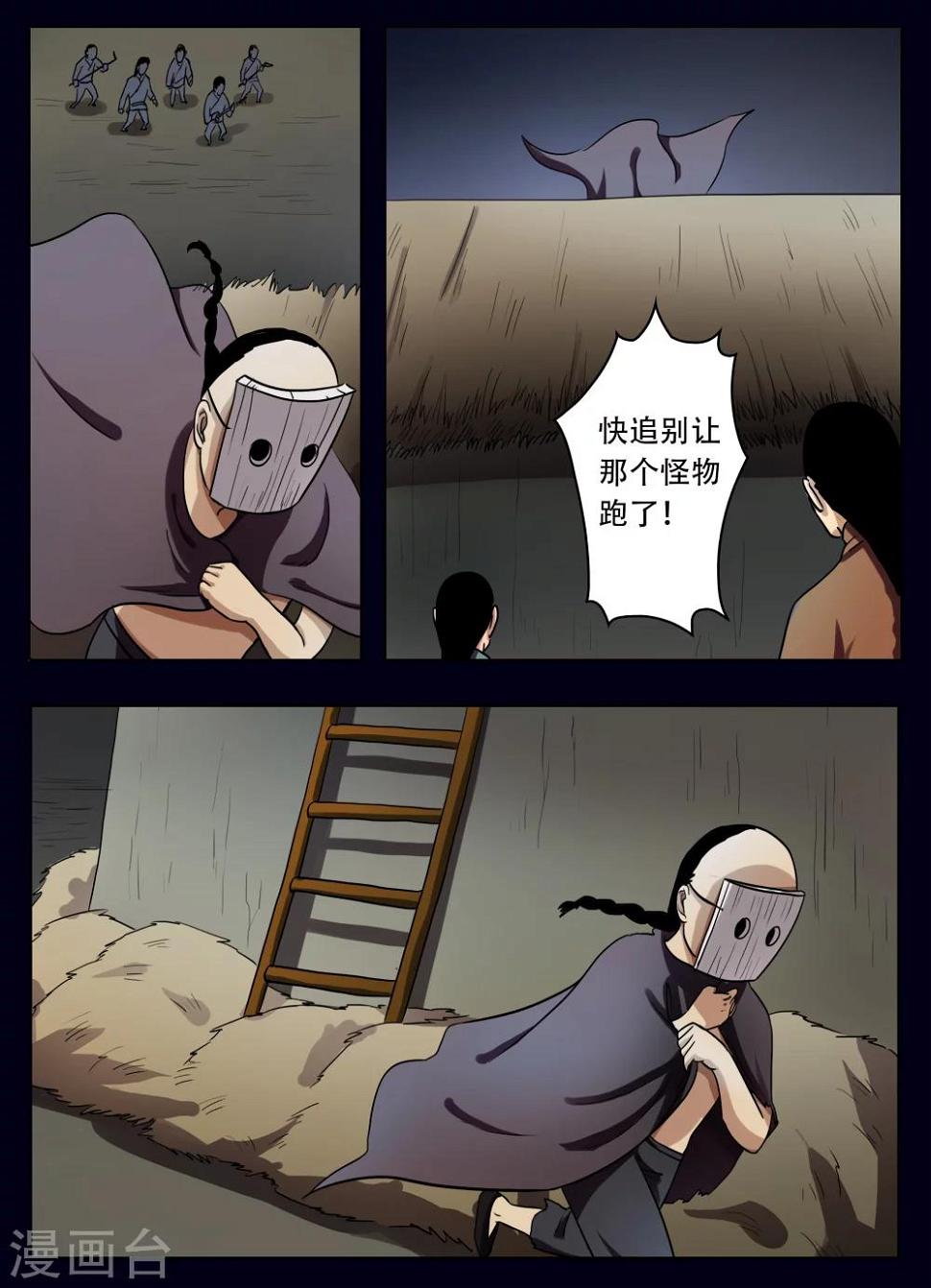 第45话2